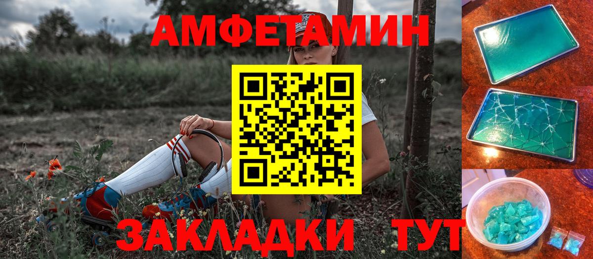 Амфетамин  Вход с VPN  Гуково  АМФЕТАМИН Розовый 