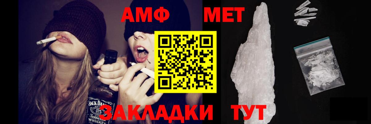 АМФЕТАМИН 98% Гуково
