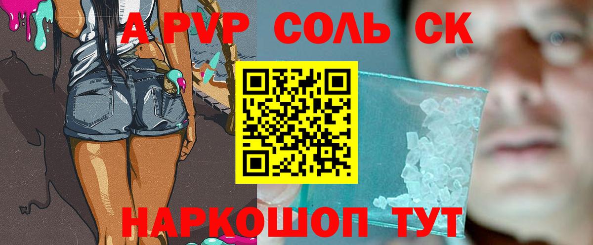 Альфа ПВП СК КРИС Гуково