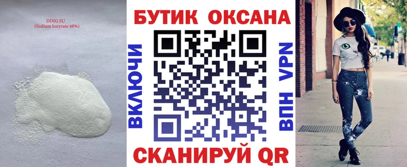 hydra ССЫЛКА  Гуково  Бутират Butirat 