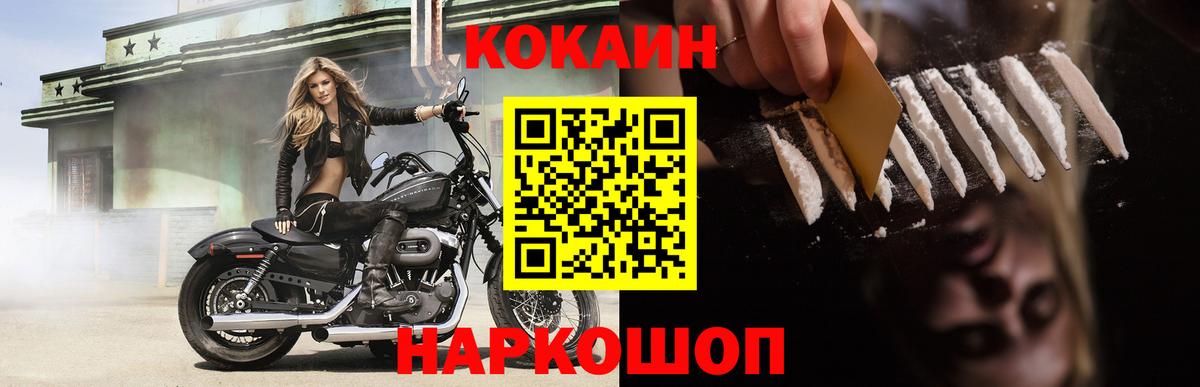 Cocaine Fish Scale Гуково