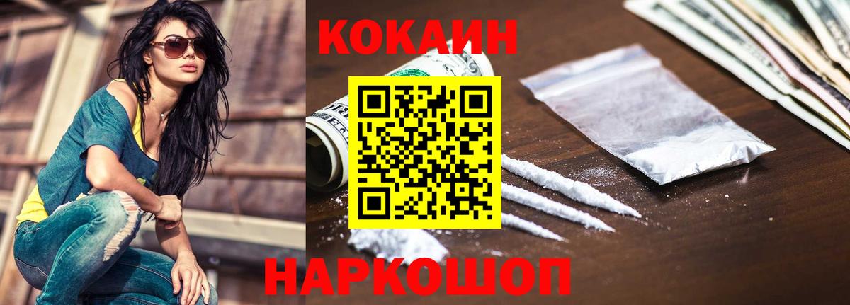 Гуково  КОКАИН Эквадор  Вход с VPN 