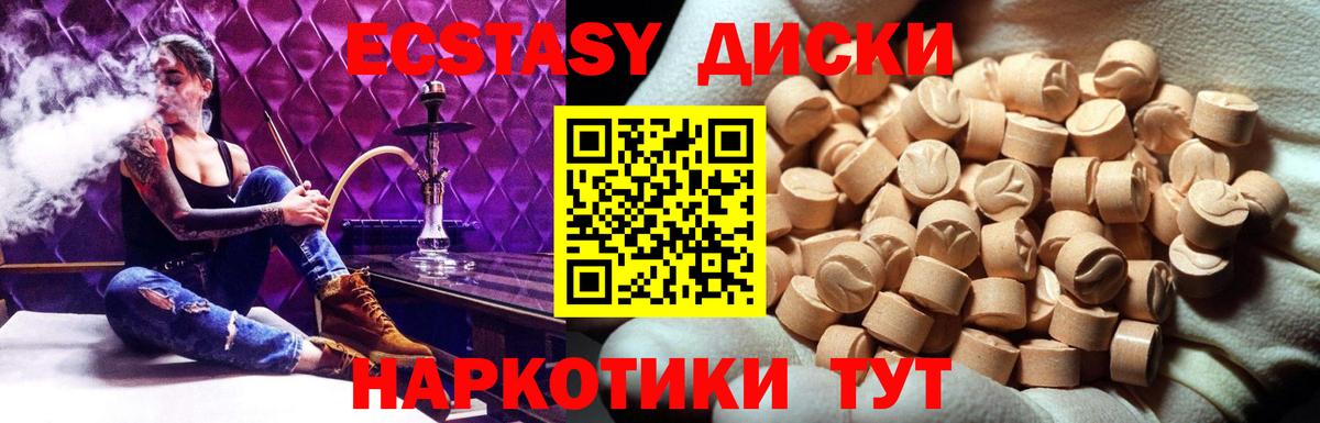 мориарти официальный сайт  Экстази таблы  ЭКСТАЗИ  Вход с VPN  OMG ссылка  ЭКСТАЗИ круглые  Гуково 