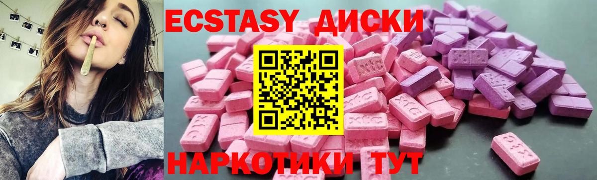 Экстази TESLA Гуково