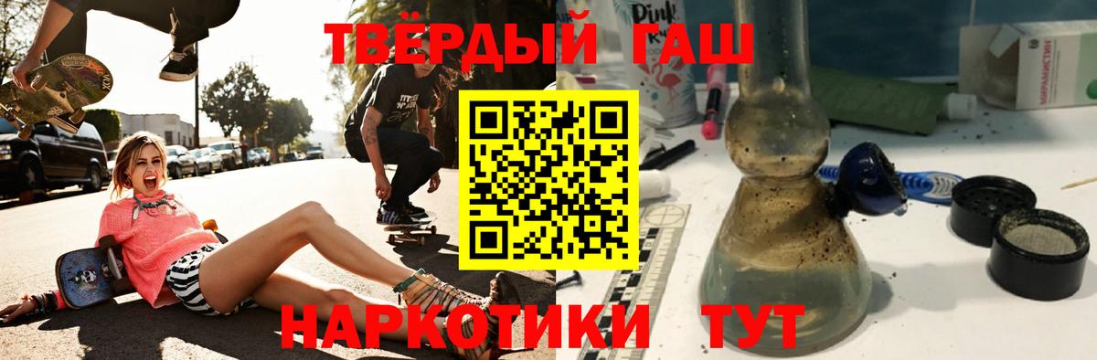 Гуково  ГАШ гашик  Гашиш индика сатива  Вход с VPN 