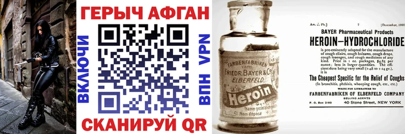 ГЕРОИН хмурый  гидра ТОР  Гуково 