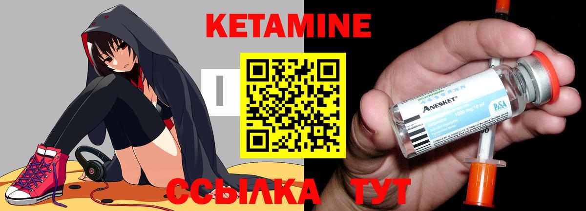 КЕТАМИН ketamine  Кетамин ketamine  Вход с VPN  Гуково 