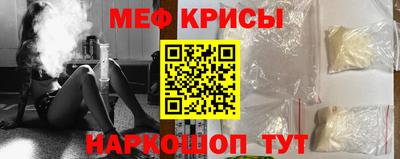 мяу мяу кристалл Добрянка