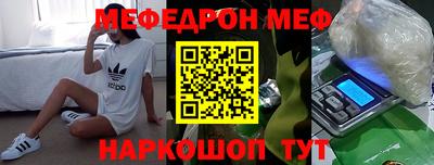 мяу мяу кристалл Добрянка