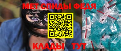 мяу мяу кристалл Добрянка