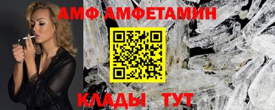 мяу мяу кристалл Добрянка