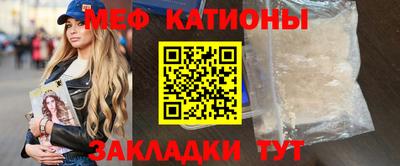 мяу мяу кристалл Добрянка