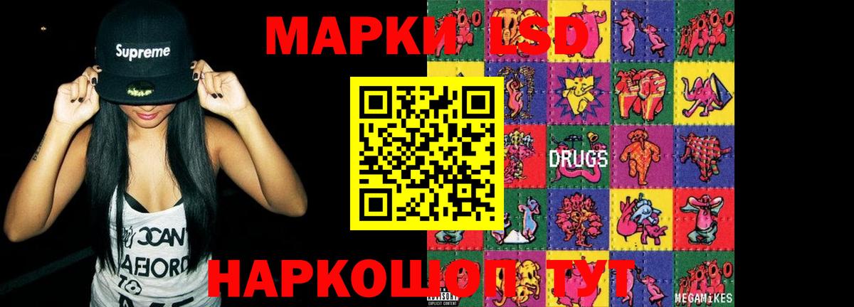 ЛСД экстази кислота  LSD-25 экстази кислота  Гуково  Вход с VPN 