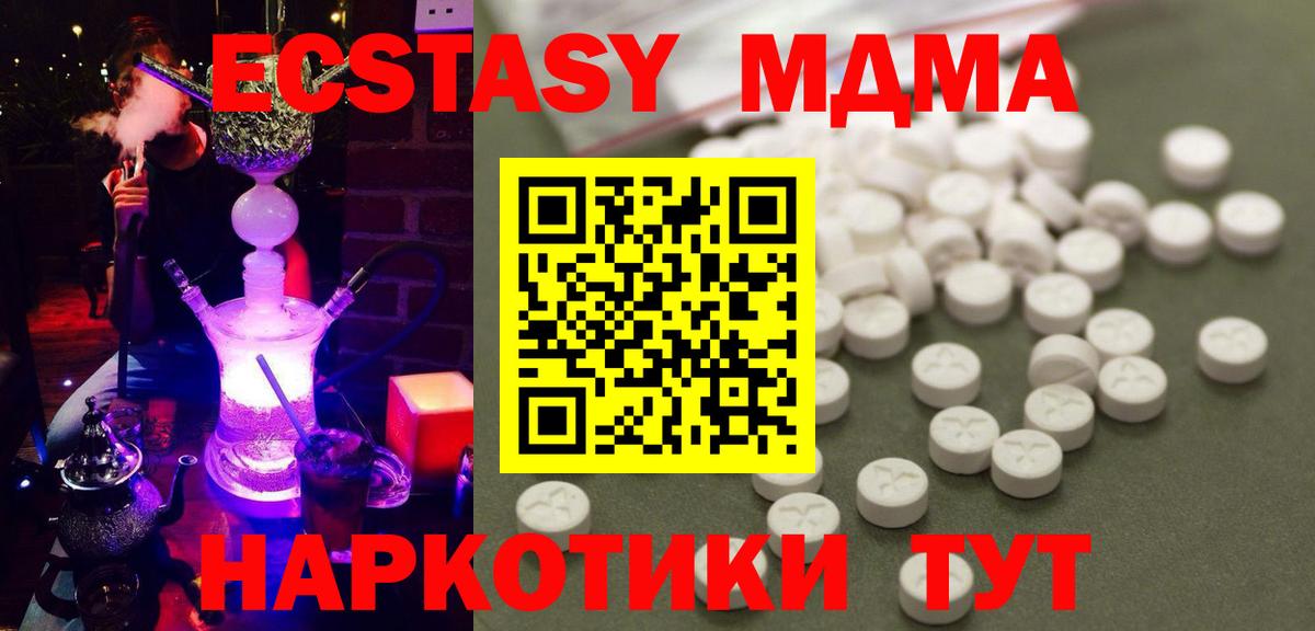 MDMA crystal Гуково