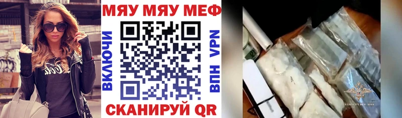 omg ССЫЛКА  Гуково  МЯУ-МЯУ VHQ 
