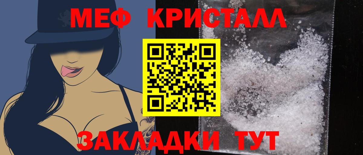 МЕФ мяу мяу  МЕФ  Гуково  Вход с VPN 