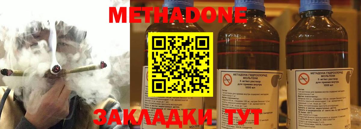 hydra вход  Метадон мёд  МЕТАДОН белоснежный  Вход с VPN  Гуково 