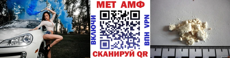 Метамфетамин Methamphetamine  Гуково 