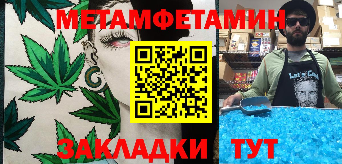 Первитин мет  Вход с VPN  Первитин мет  Гуково 