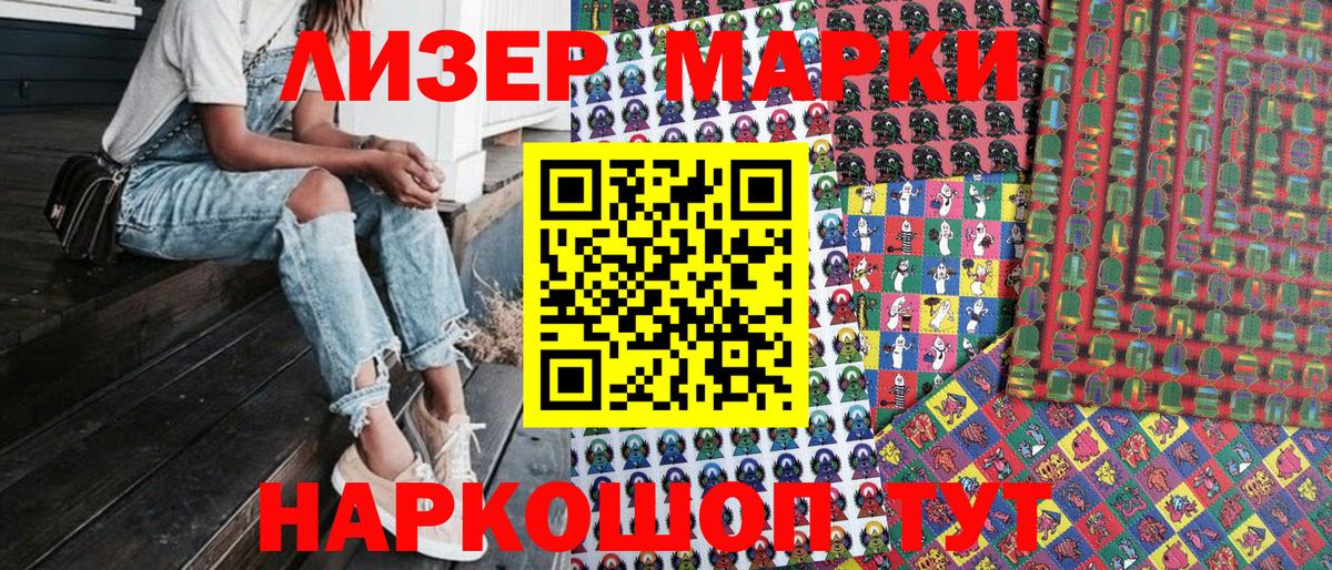 Марки N-bome 1500мкг  Наркотические марки  Гуково  Вход с VPN 