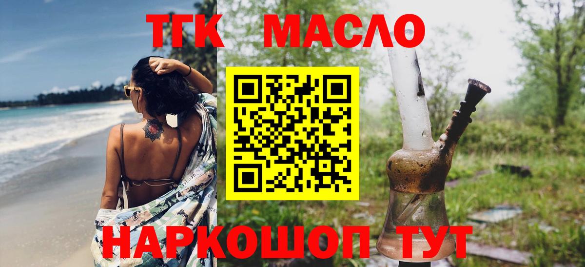 Дистиллят ТГК концентрат Гуково