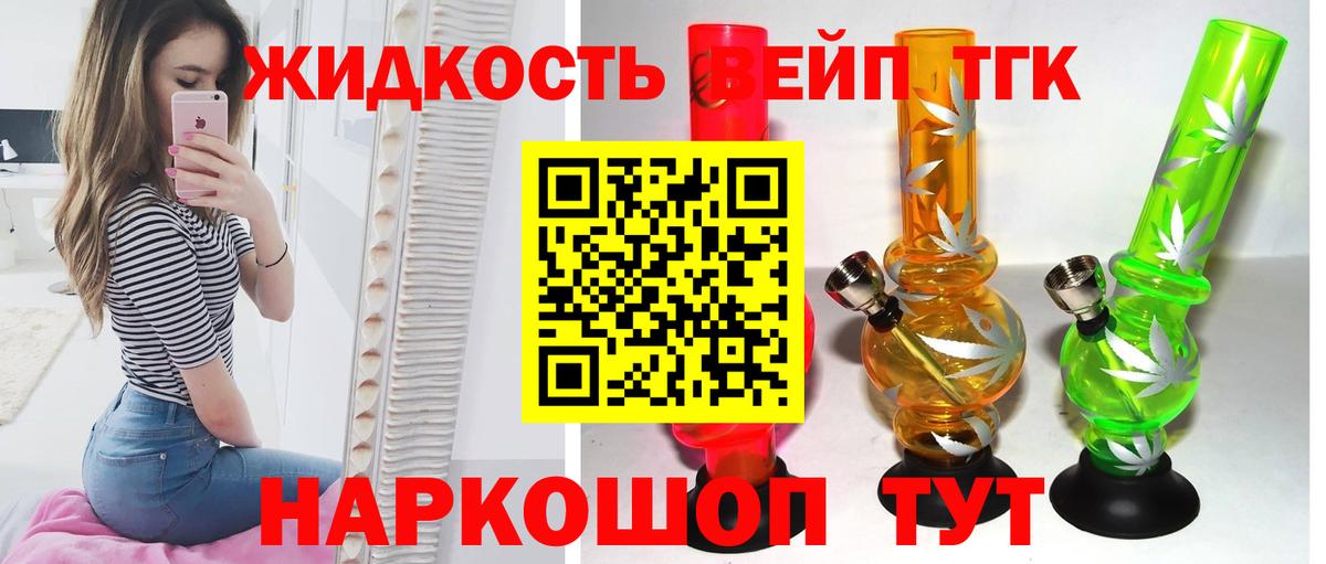 Дистиллят ТГК Wax  ТГК вейп с тгк  Вход с VPN  Гуково 