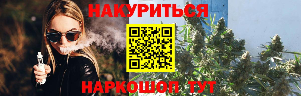 Каннабис Bruce Banner  Канабис планчик  Бошки Шишки ГИДРОПОН  Вход с VPN  Гуково  Конопля Amnesia 